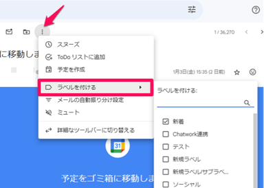Gmailのラベル機能とは？作成手順や自動振り分け設定の方法を解説