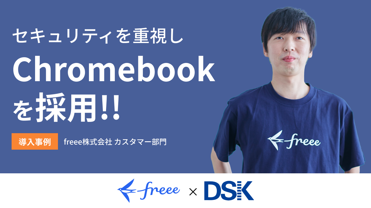 freee_サムネ事例_横型(1280×720)
