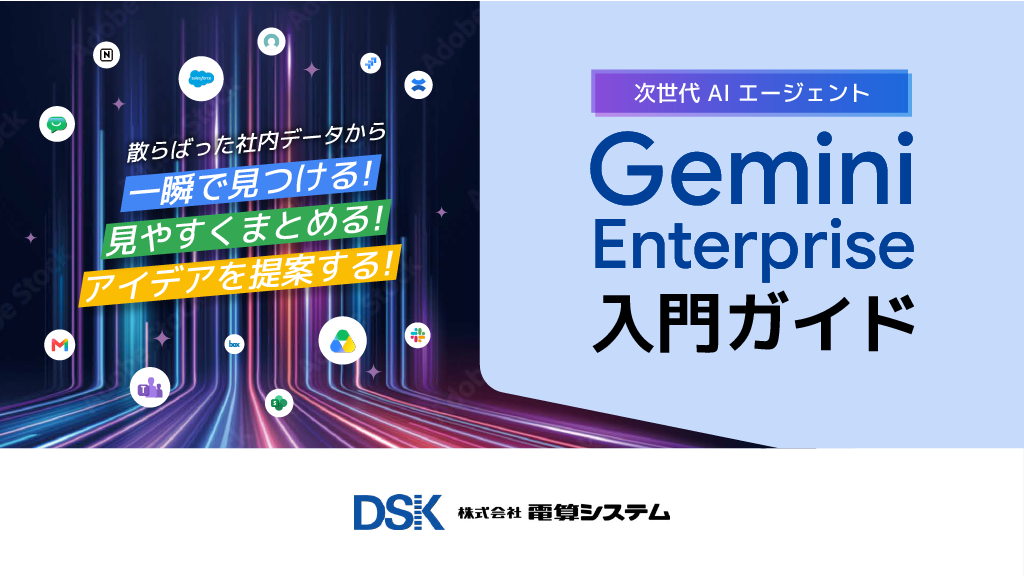 Gemini Enterprise_1