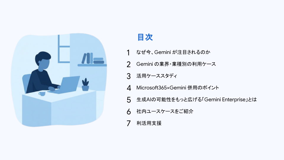 add-gemini-to-microsoft-365-2