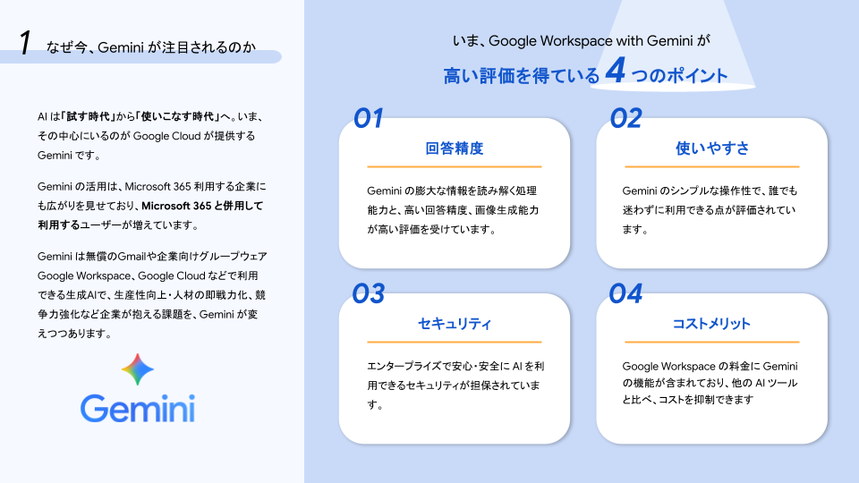 add-gemini-to-microsoft-365-3