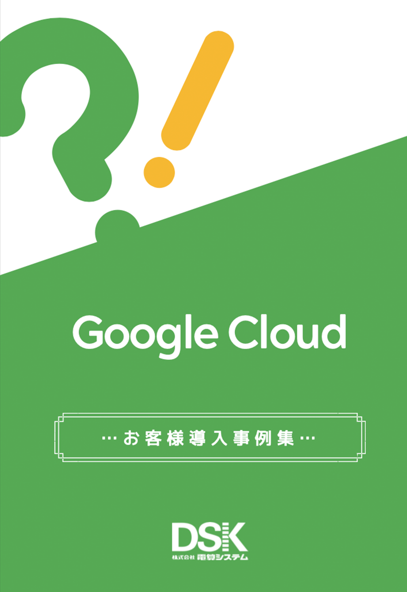 case-studies-google-cloud-1-1