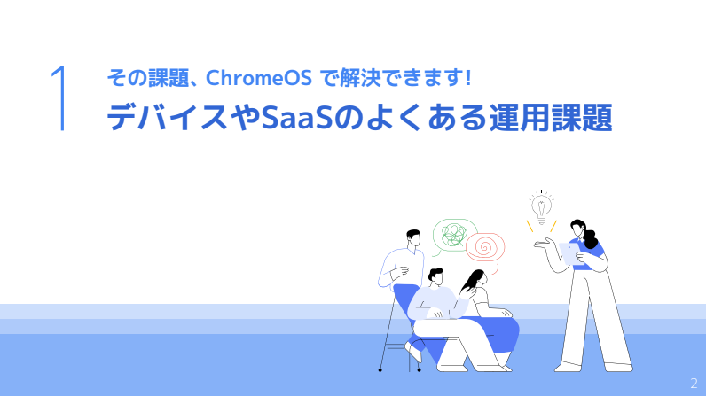 chromeos-for-google-workspace-users-2