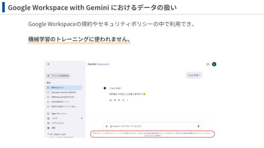 gemini-for-gws-5-2