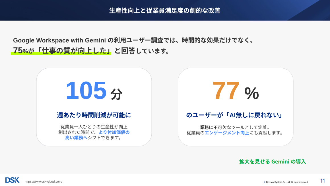 gemini-makes-thinking-easier-and-smarter4