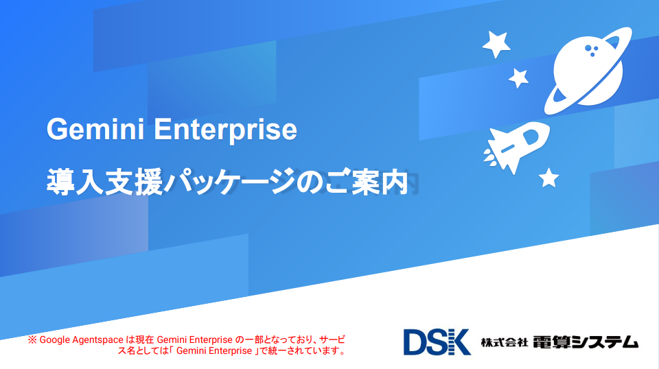 google-agentspace-implementation-support-package-1-1