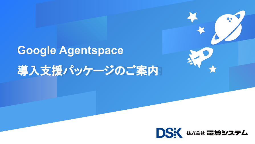 google-agentspace-implementation-support-package-1