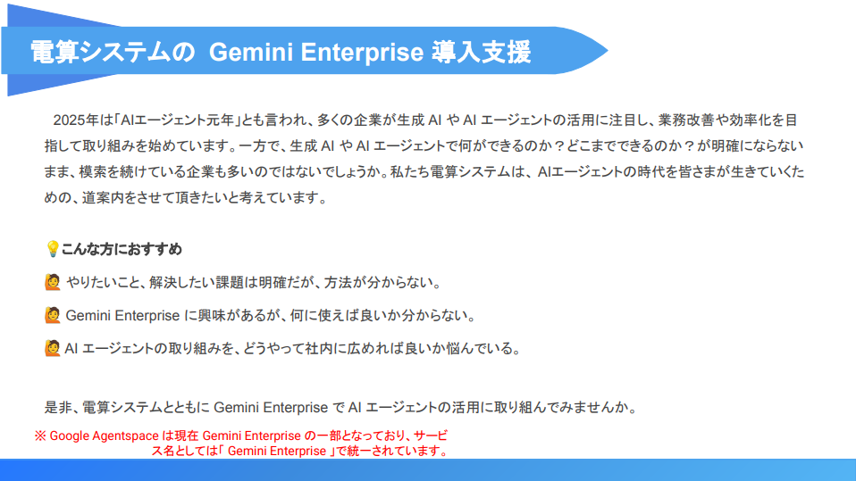 google-agentspace-implementation-support-package-3-1