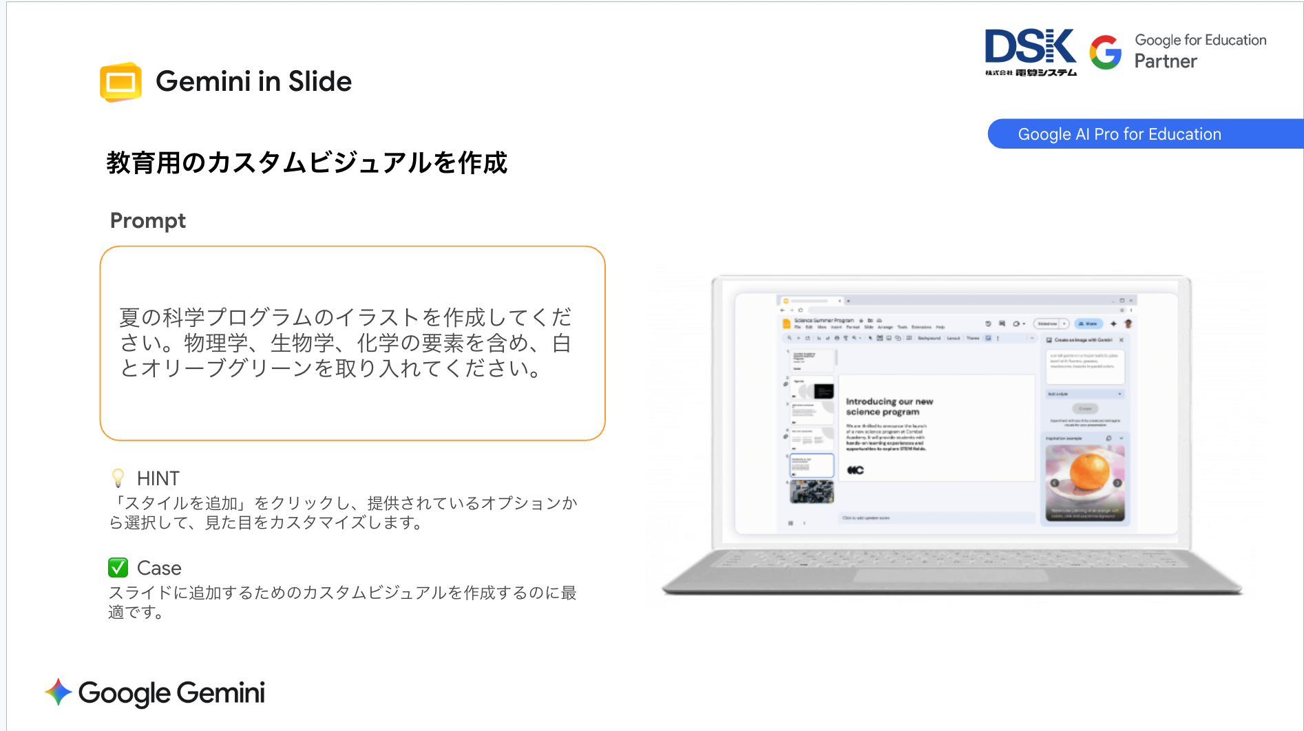 google-ai-pro-for-education-detailed-version-2