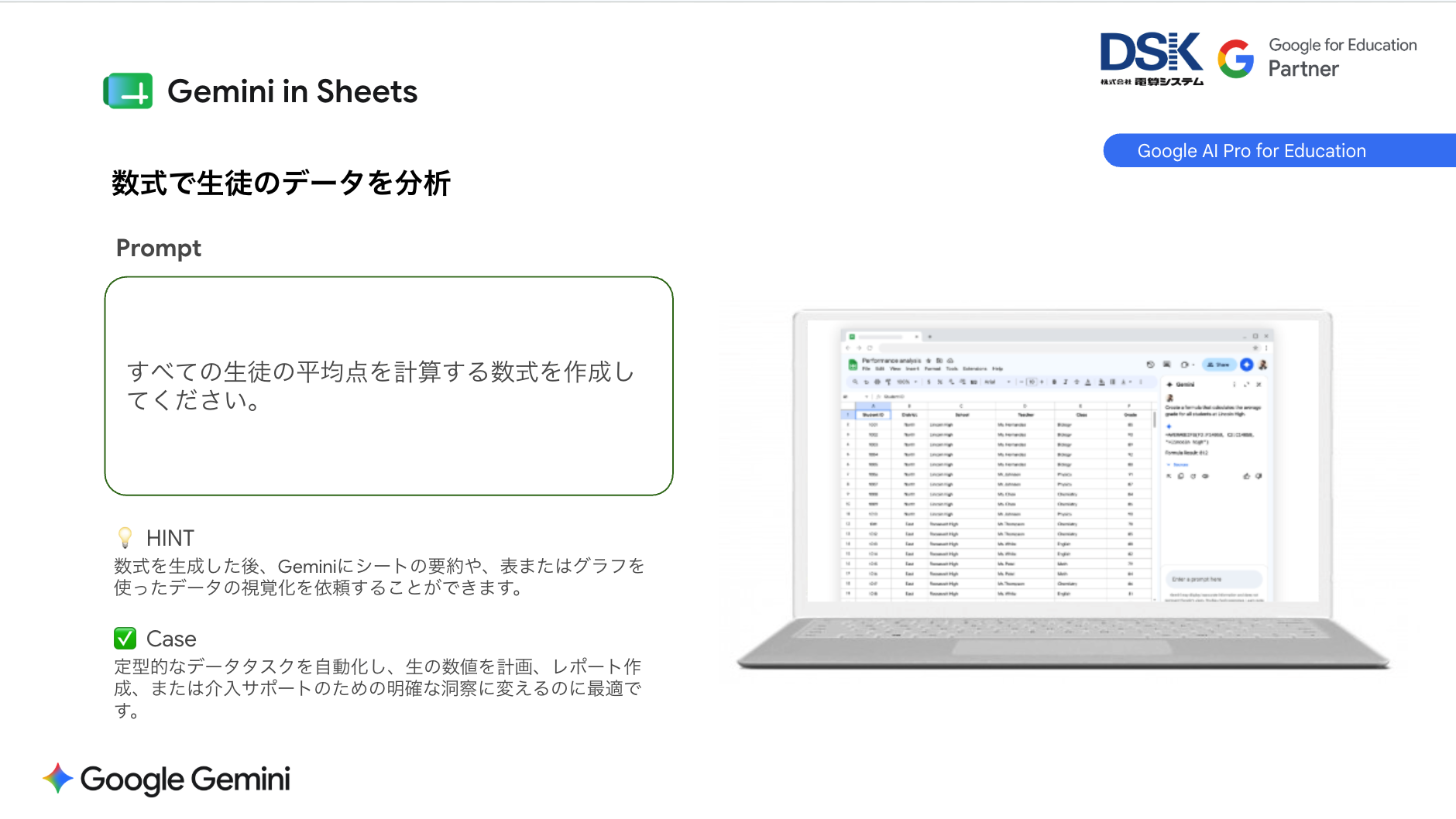 google-ai-pro-for-education-detailed-version-3