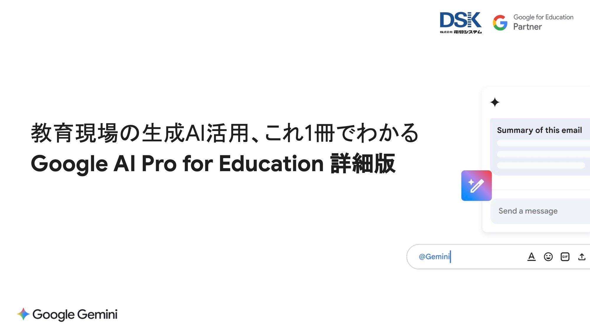 google-ai-pro-for-education-detailed-version-5