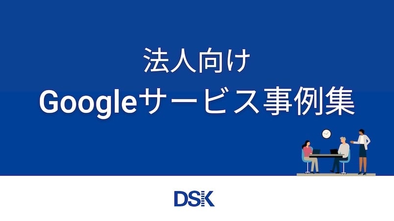 google-services-for-businesses-1