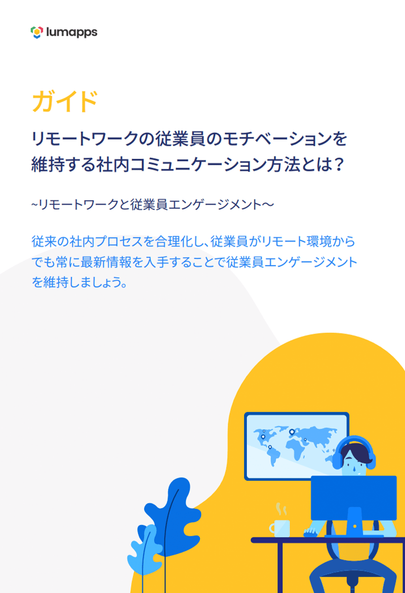 一様に