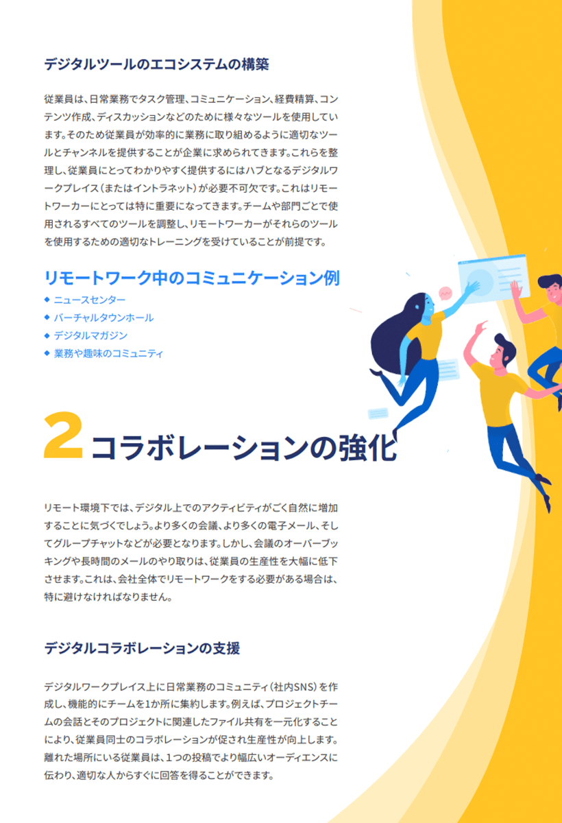 eXoプラットフォーム