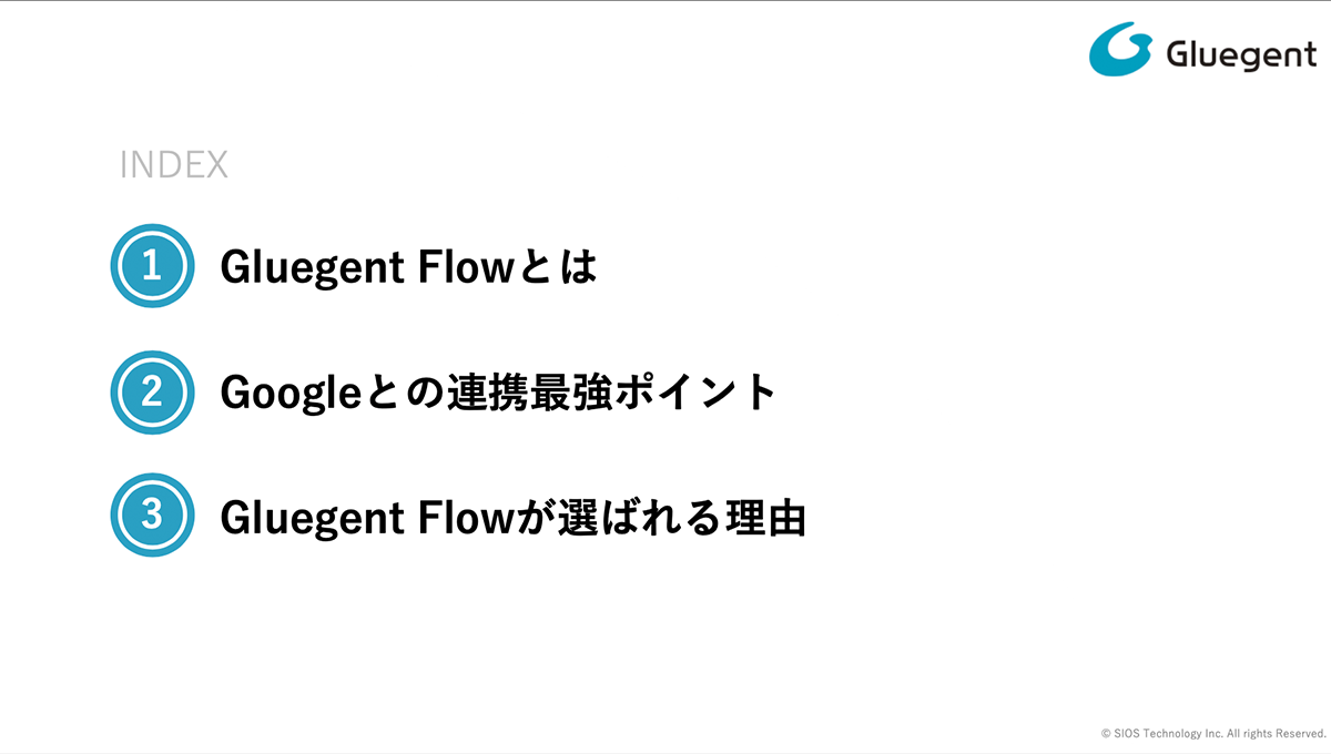 【Google Workspace オプション】クラウド型ワークフロー Gluegent Flow for Google Workspaceのご紹介2