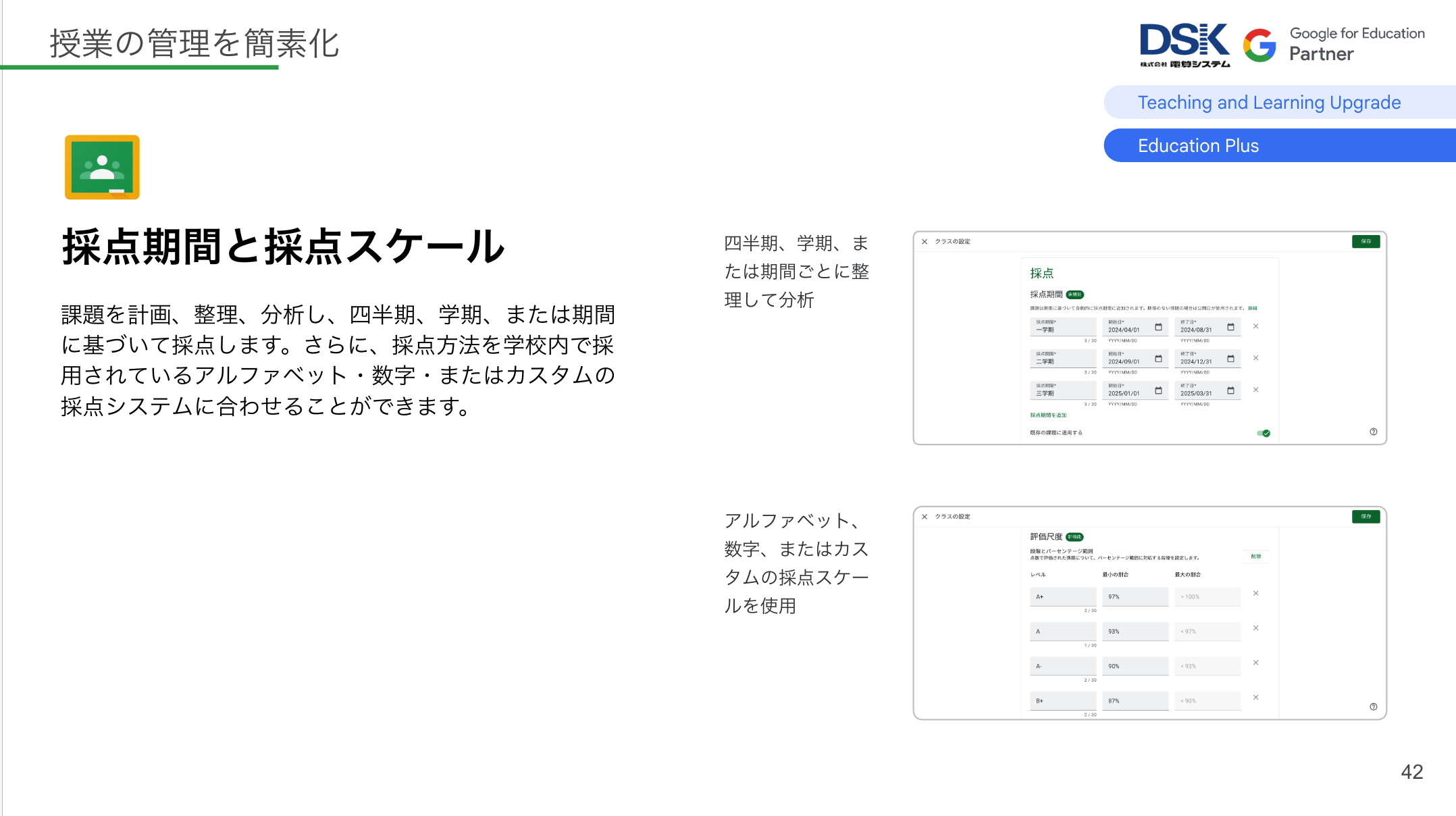 make-classes-and-school-administration-smarter-3