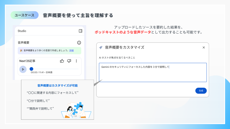 notebooklm-features-and-use-cases-4