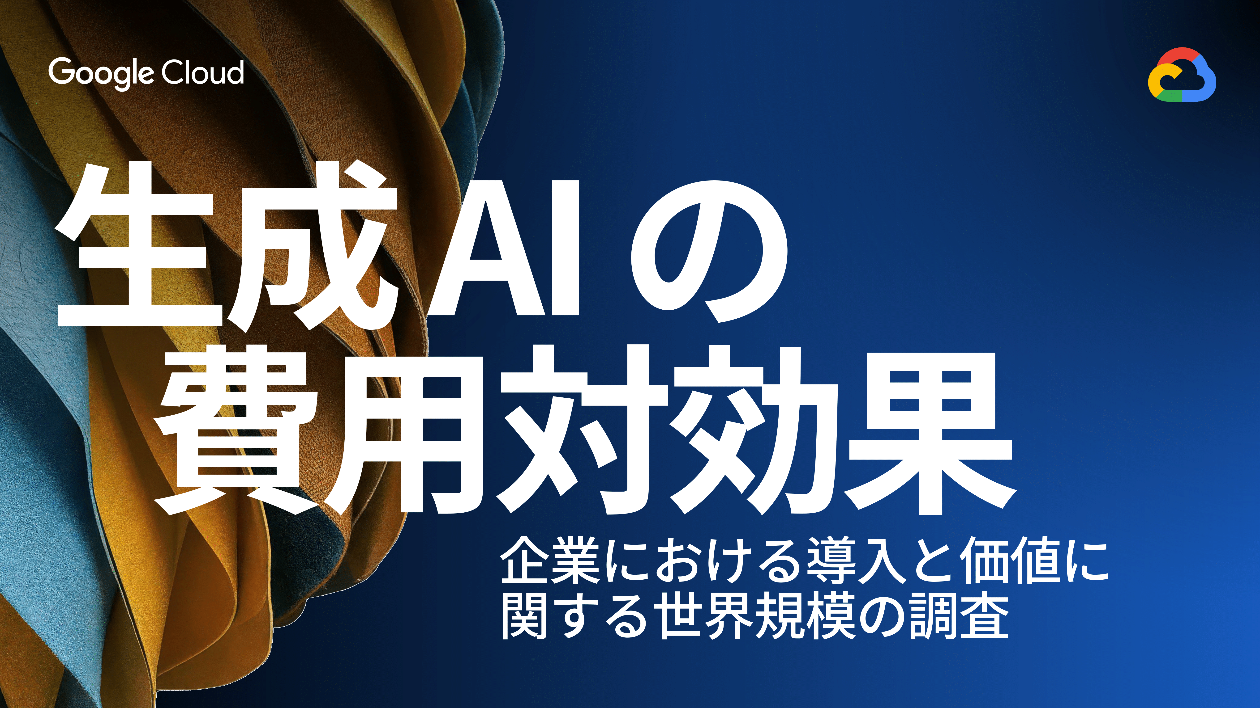 the-cost-effectiveness-of-generative-ai-1