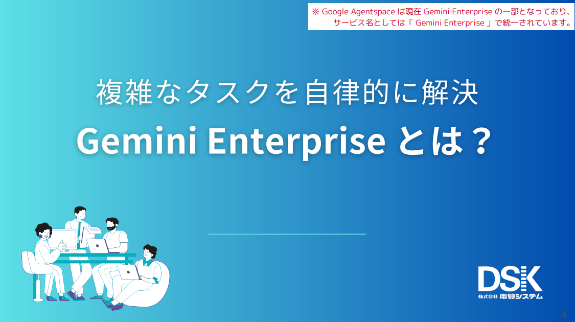 what-is-google-agentspace-1