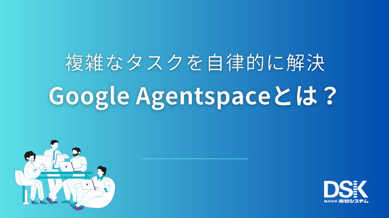 what-is-google-agentspace1