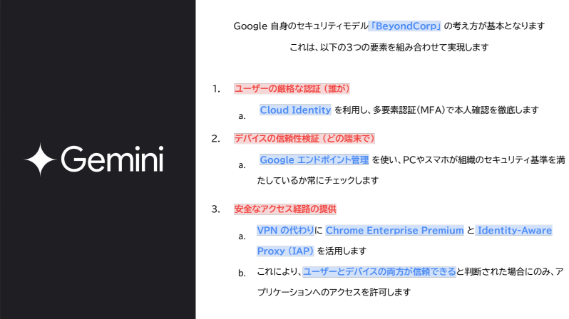 zero-trust-security-with-chrome-enterprise2