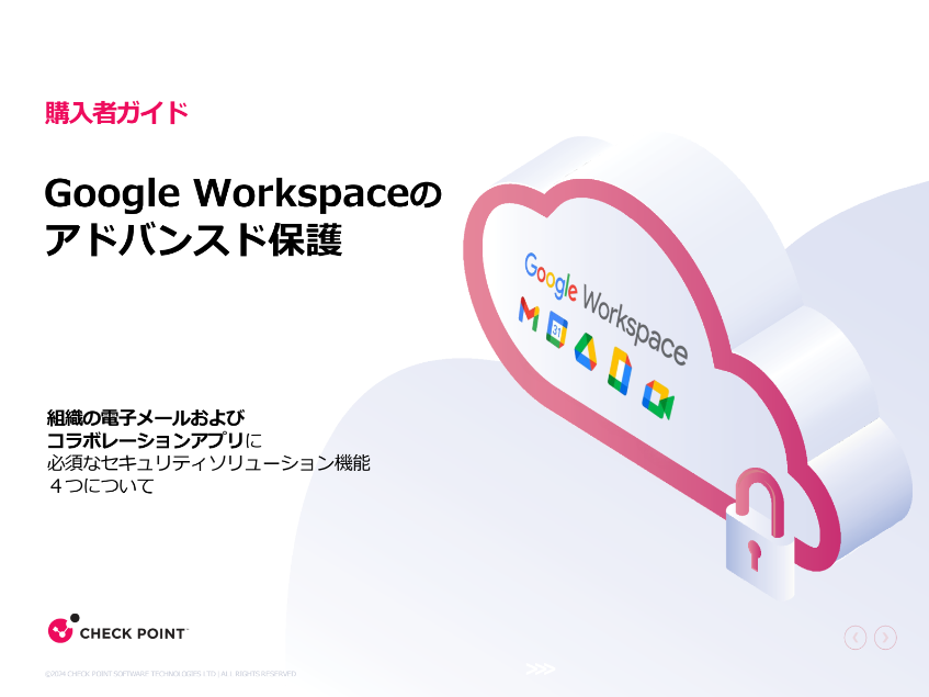 advanced-protection-for-google-workspace1