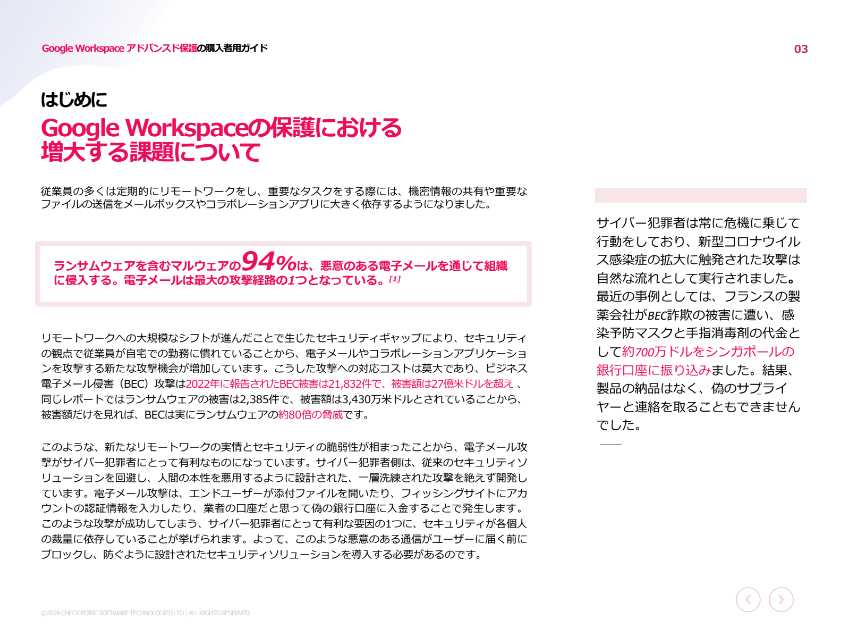 advanced-protection-for-google-workspace2