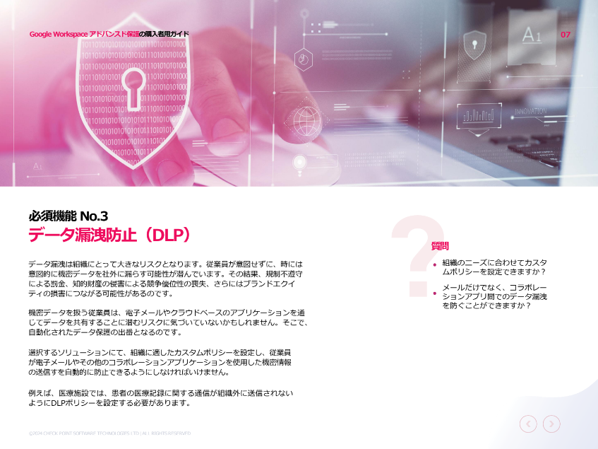 advanced-protection-for-google-workspace3