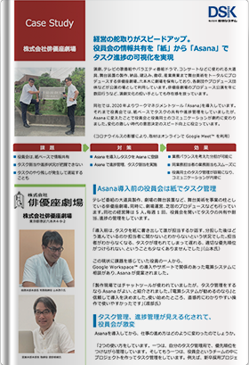 株式会社俳優座劇場様 導入事例