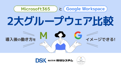 comparison-of-microsoft-365-and-google-workspace-1-1
