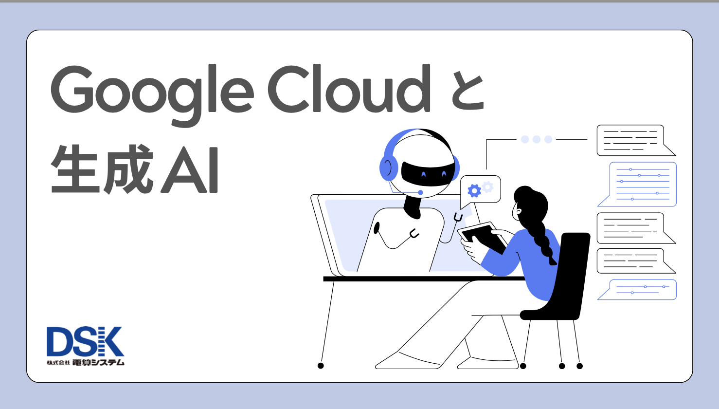 google-cloud-and-generative-ai5