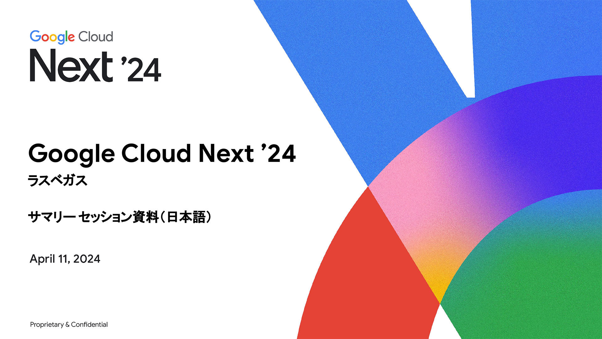 google-cloud-next-24-las-vegas-summary
