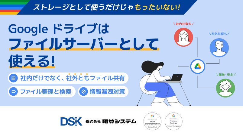 google-drive-can-be-used-as-a-file-server1