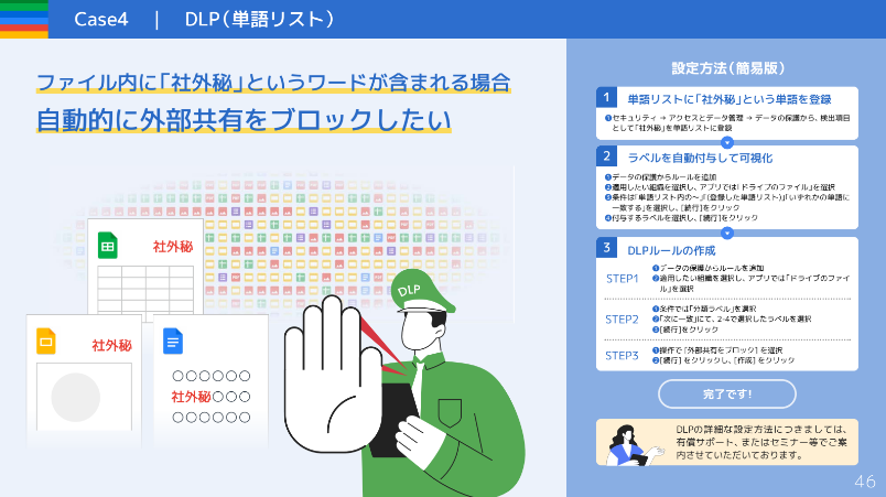 google-drive-can-be-used-as-a-file-server4