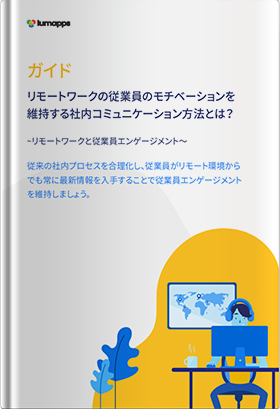 guide-remain-connected-with-remote-workers